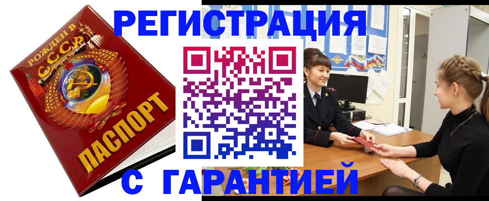 прописка штамп в Александровске-Сахалинском