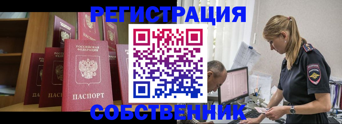 временная регистрация надежно в Александровске-Сахалинском