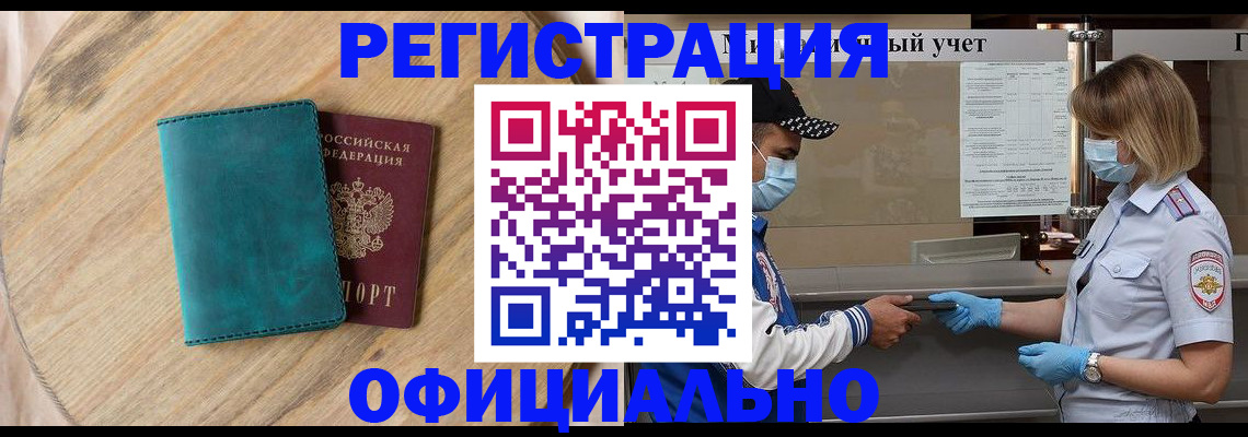 прописка гарантия в Александровске-Сахалинском