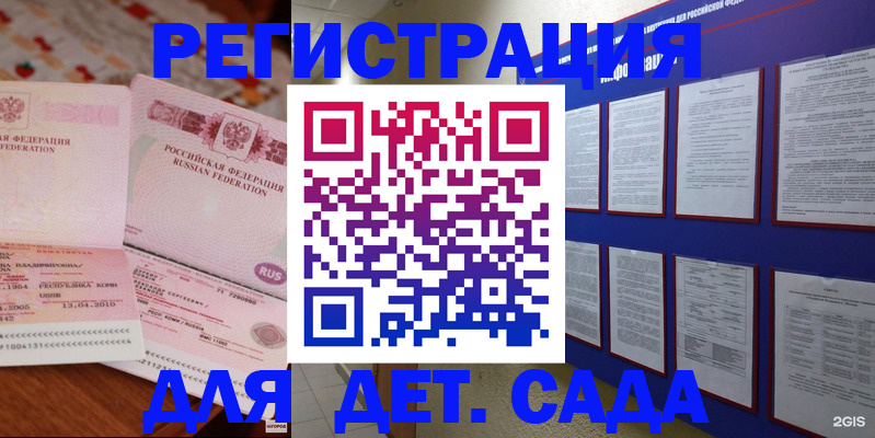 временная регистрация 2025 в Александровске-Сахалинском