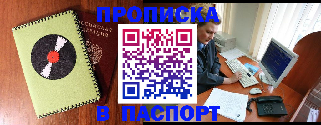 временная регистрация для всех в Александровске-Сахалинском